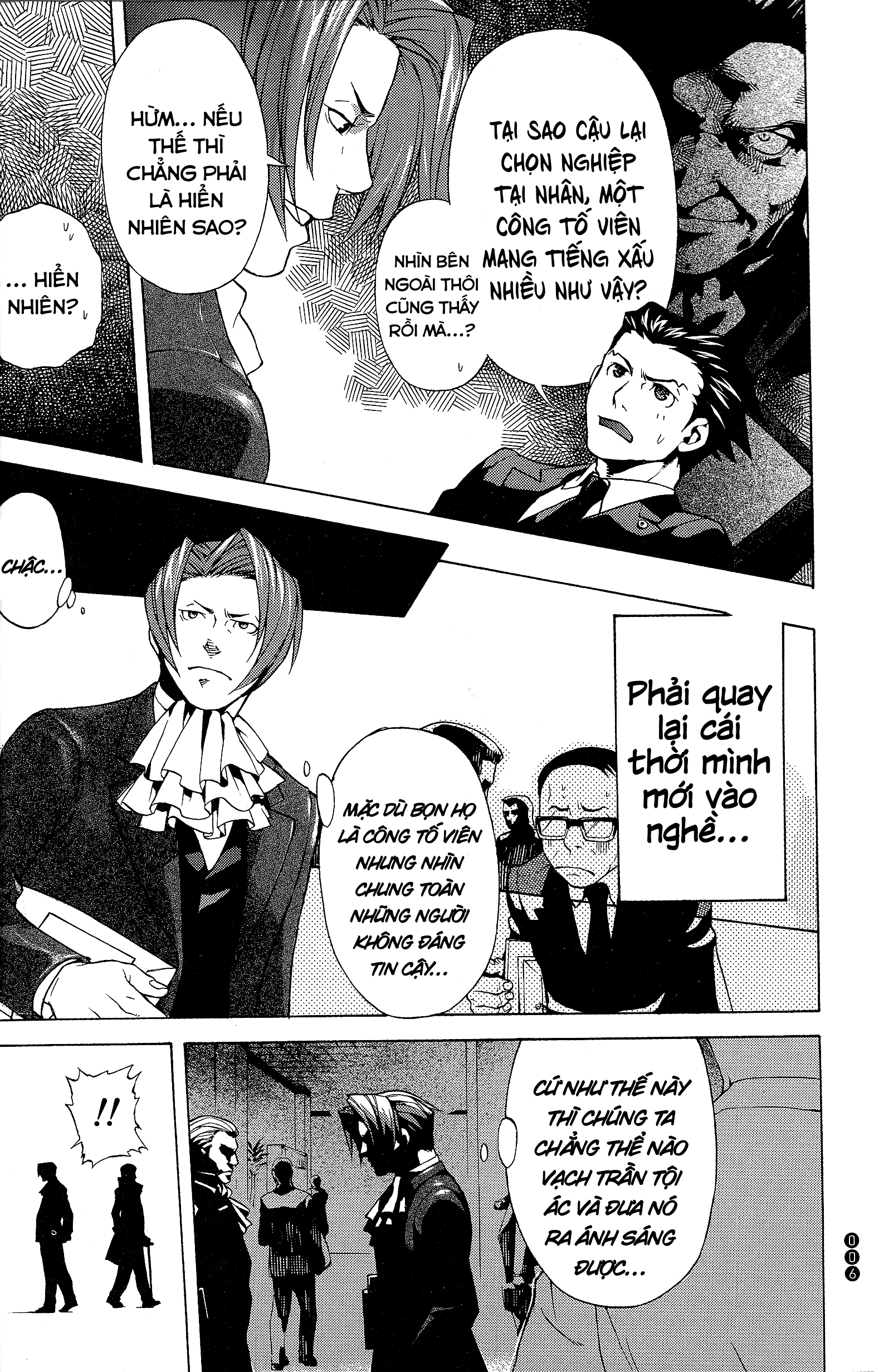 Ace Attorney 1&2 Anthology Kingdom 第4页