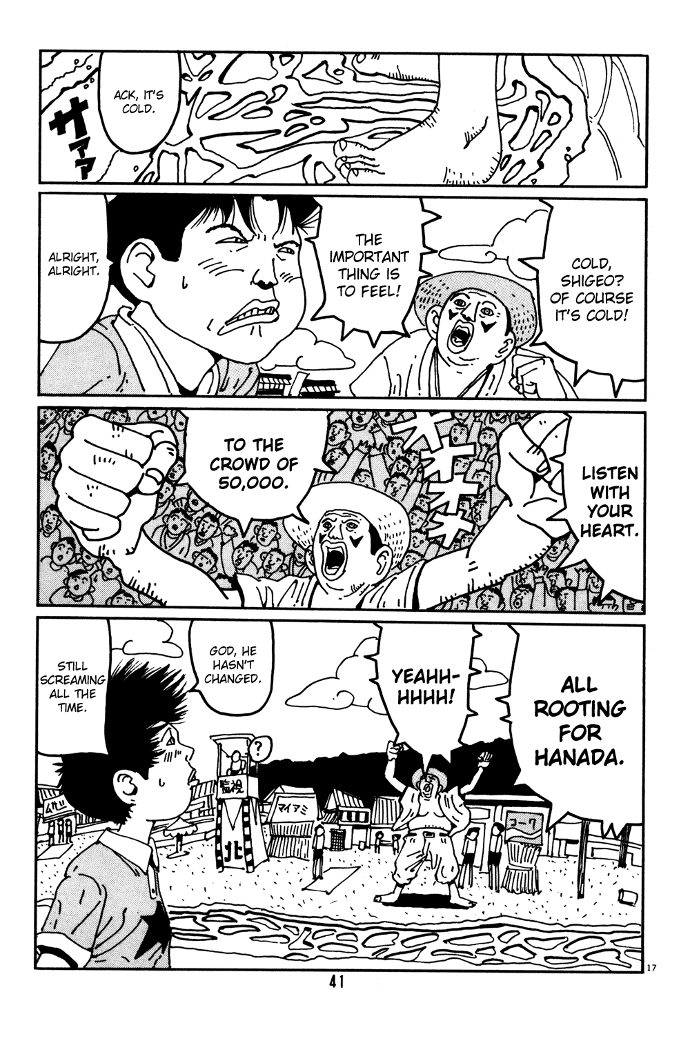 Flower Man Hanao 第17页