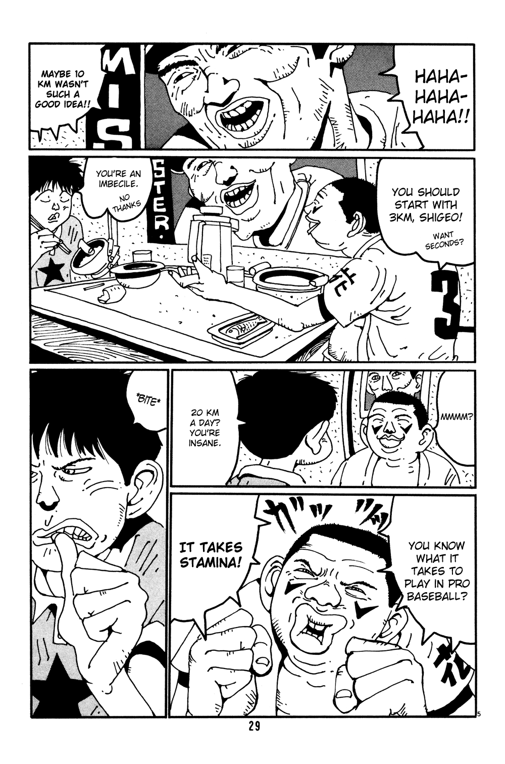 Flower Man Hanao 第5页