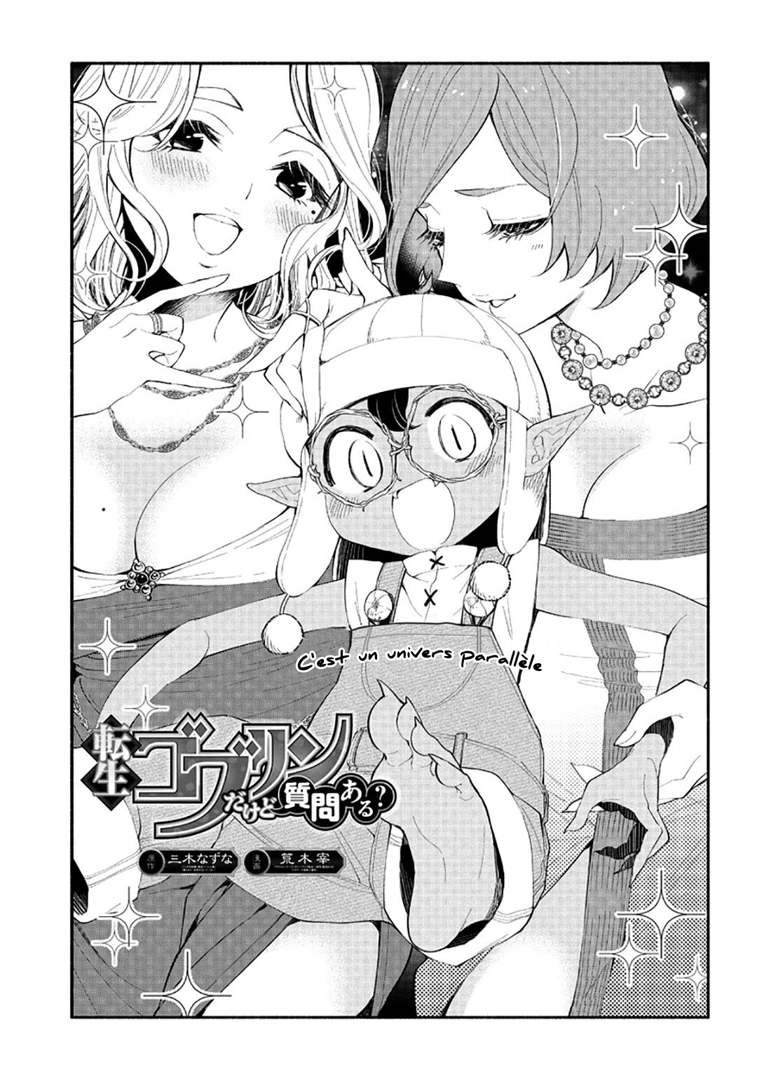 Tensei Goblin dakedo Shitsumon Aru? Vol. 1 Ch. 4 第2页