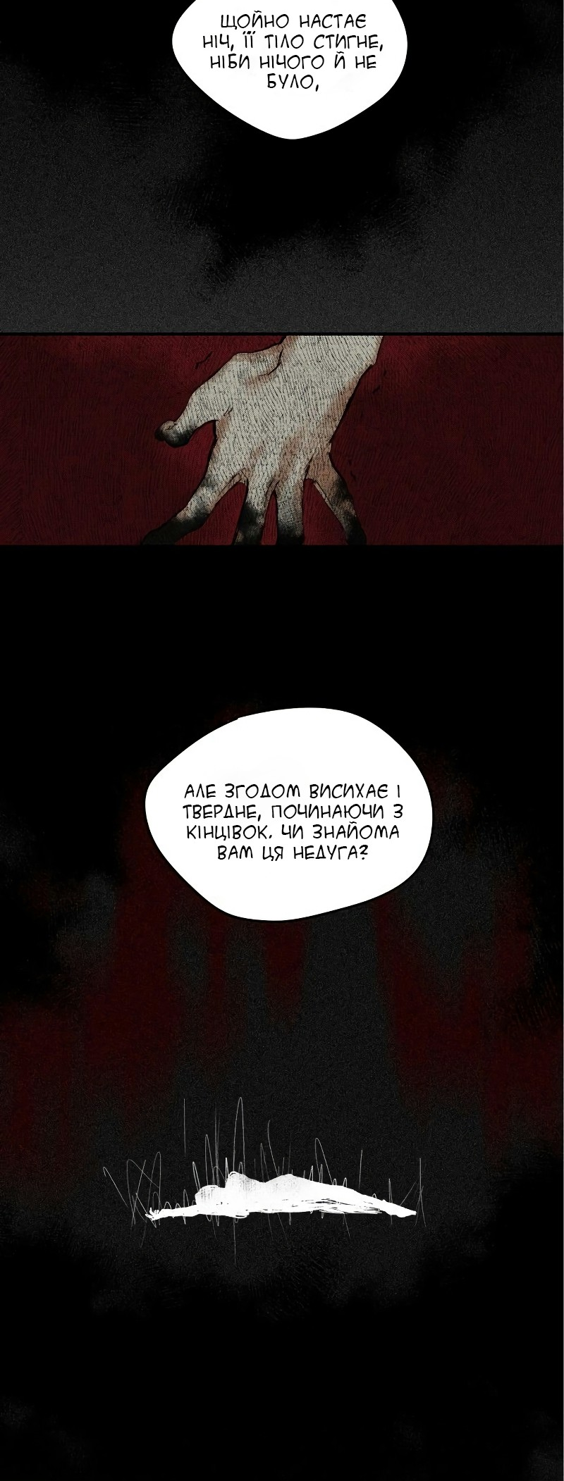 Jeomuneun Hae, Sirin Nun Фармацевт Еркін: частина 2 第11页