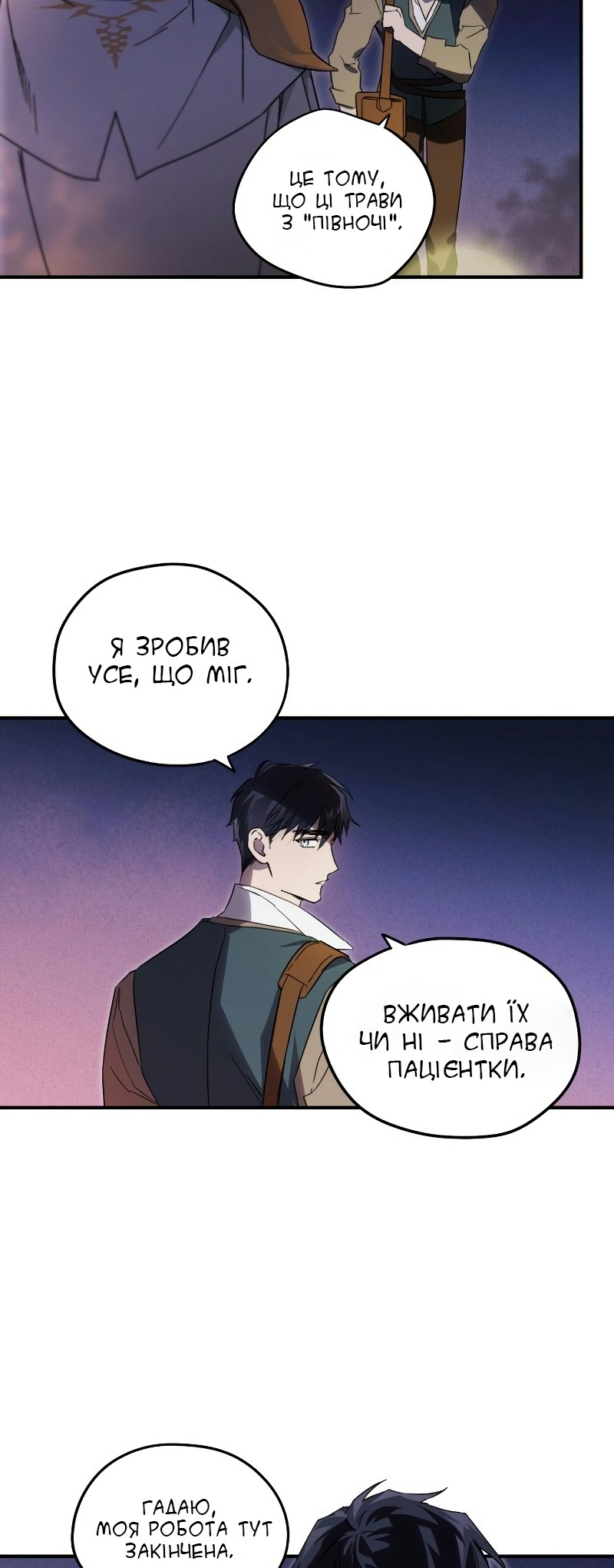 Jeomuneun Hae, Sirin Nun Фармацевт Еркін: частина 2 第20页