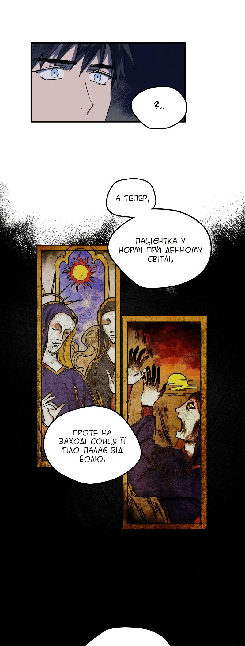 Jeomuneun Hae, Sirin Nun Фармацевт Еркін: частина 2 第10页