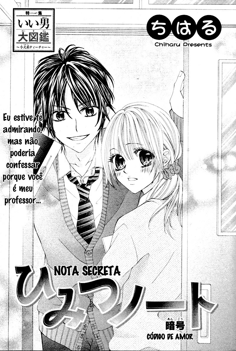 Himitsu Note 第3页