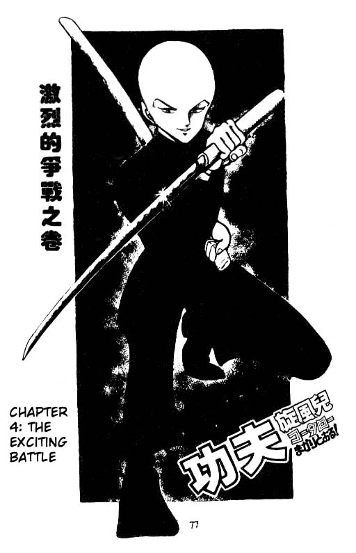 Kotaro Makaritoru! An Exciting Battle! 第1页