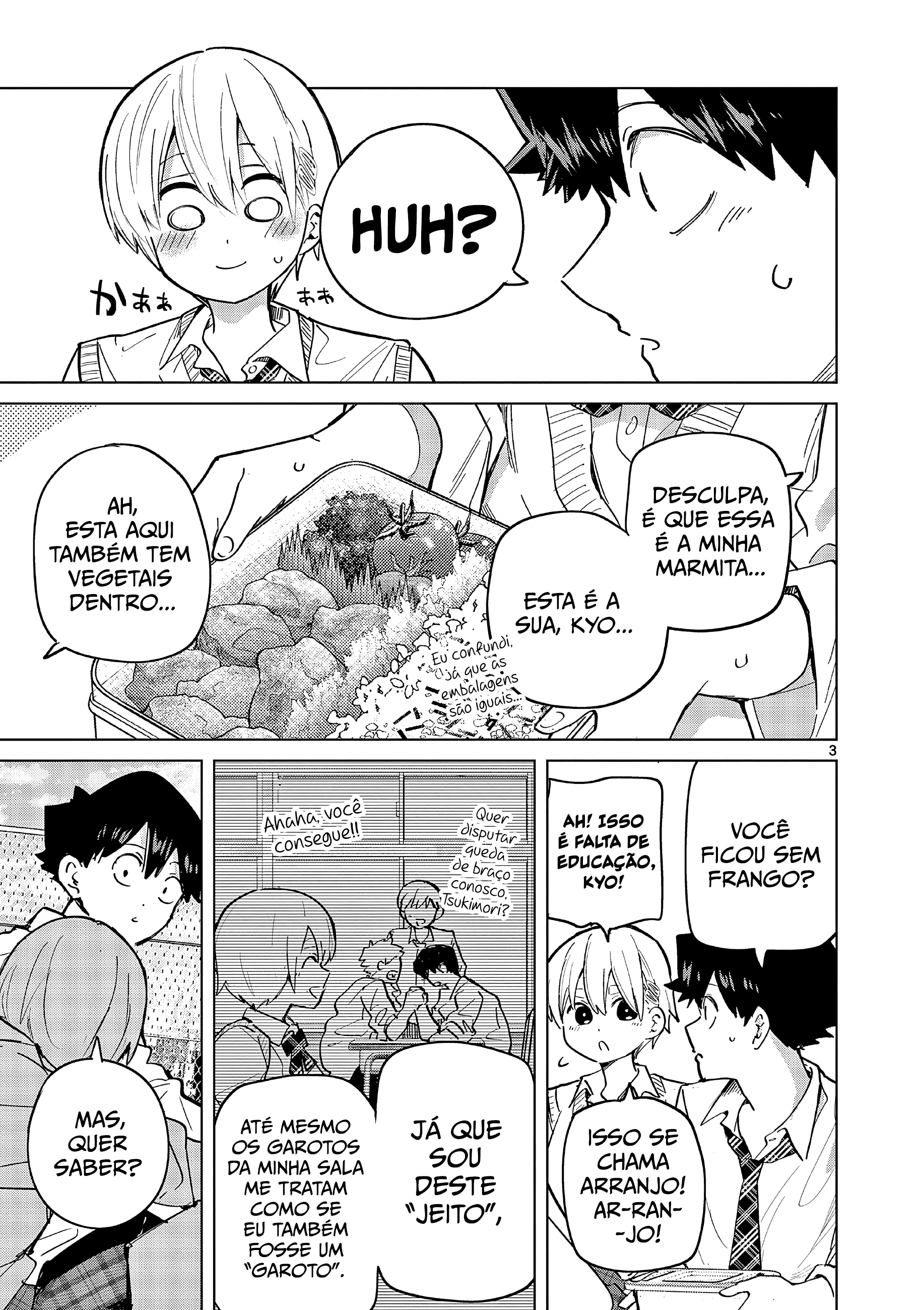 Koibami Shoujo Almoço (2) 第3页