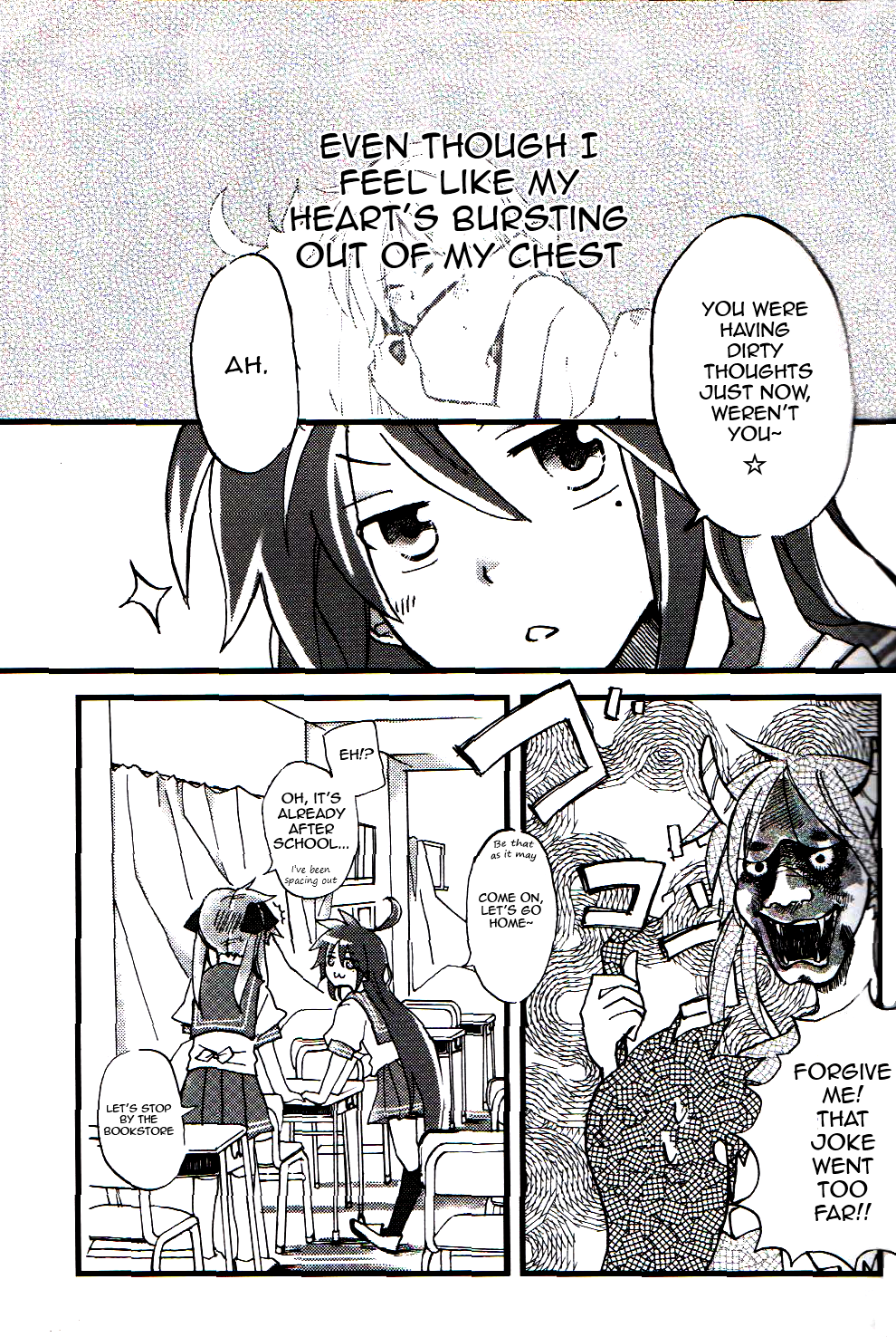 Lucky Star - Sugar Rush (Doujinshi) An August Lightning Strike Chapter 2 第3页