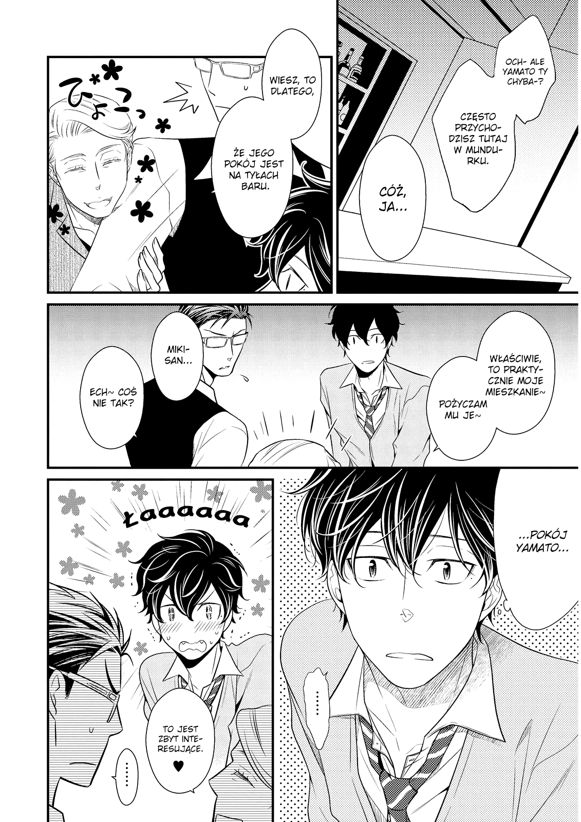 Hinekure Chaser Vol. 2 Ch. 1 第13页