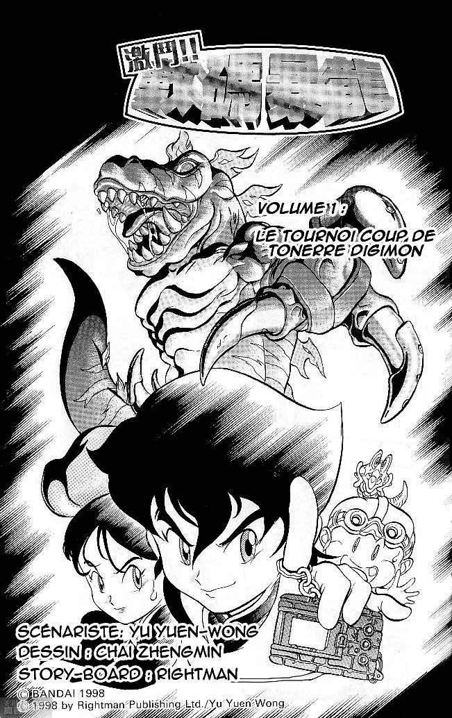 Battle!! Digital Monsters –Digimon Thunderbolt Tournament– 第2页