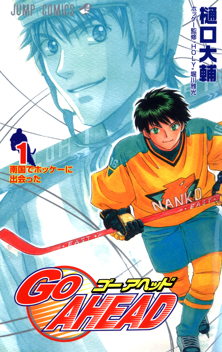 Go Ahead To encounter hockey in southern city 第1页