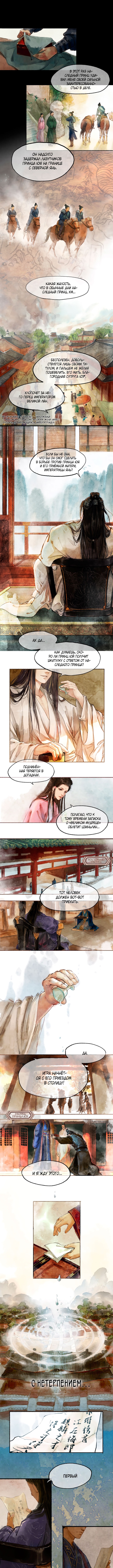 Nirvana in Fire 第6页