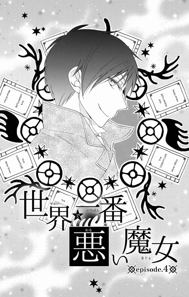 Sekai de Ichiban Warui Majo Vol. 1 Ch. 4 第3页