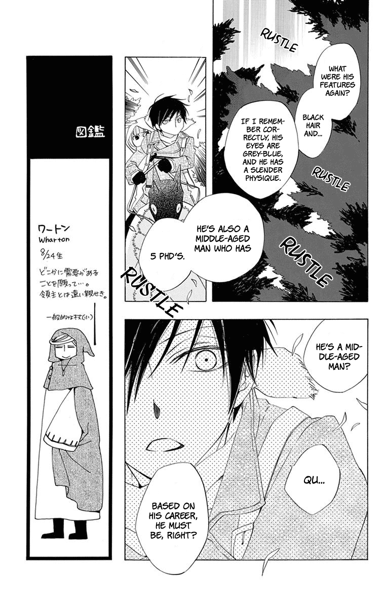 Sekai de Ichiban Warui Majo Vol. 1 Ch. 4 第22页