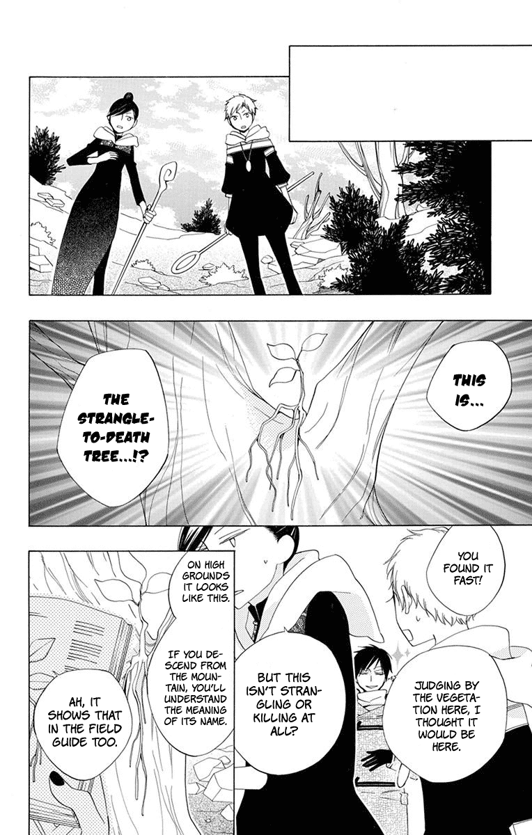 Sekai de Ichiban Warui Majo Vol. 1 Ch. 4 第27页