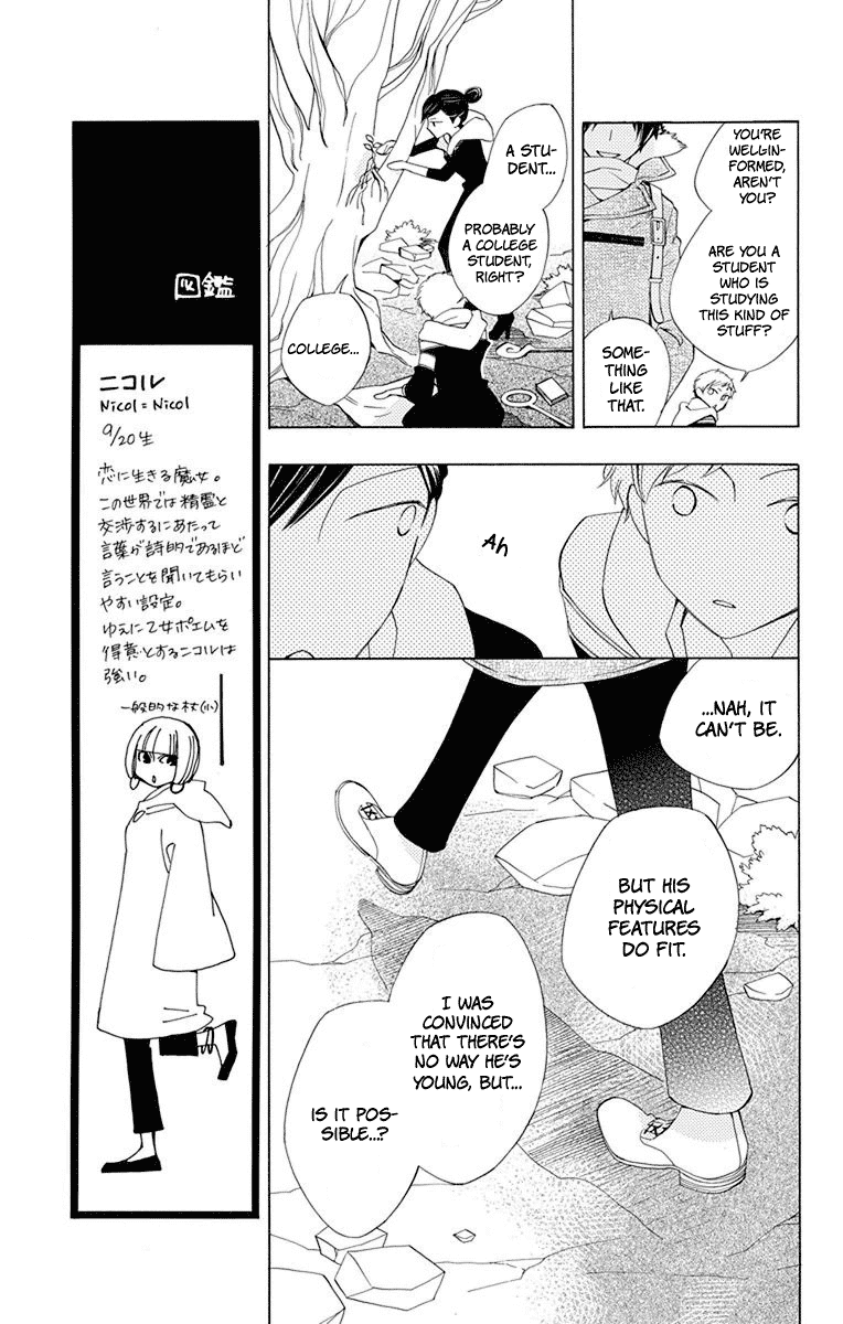 Sekai de Ichiban Warui Majo Vol. 1 Ch. 4 第28页