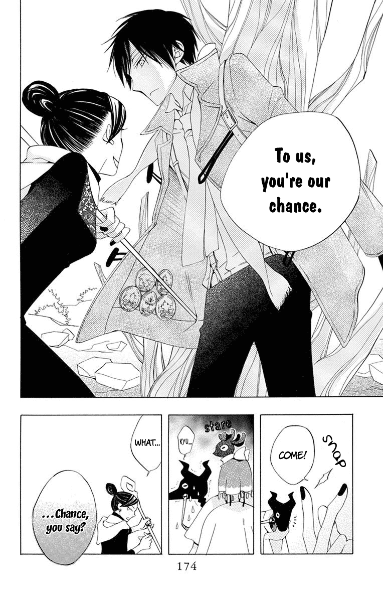 Sekai de Ichiban Warui Majo Vol. 1 Ch. 4 第31页