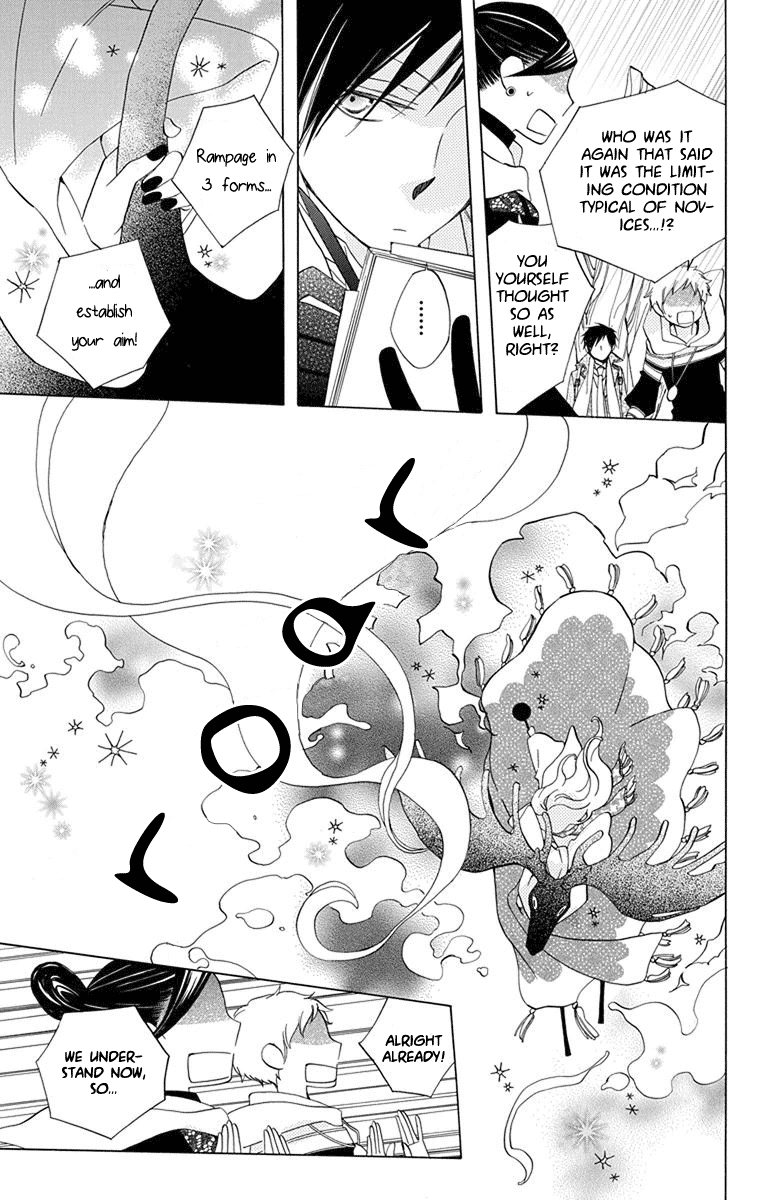 Sekai de Ichiban Warui Majo Vol. 1 Ch. 4 第35页