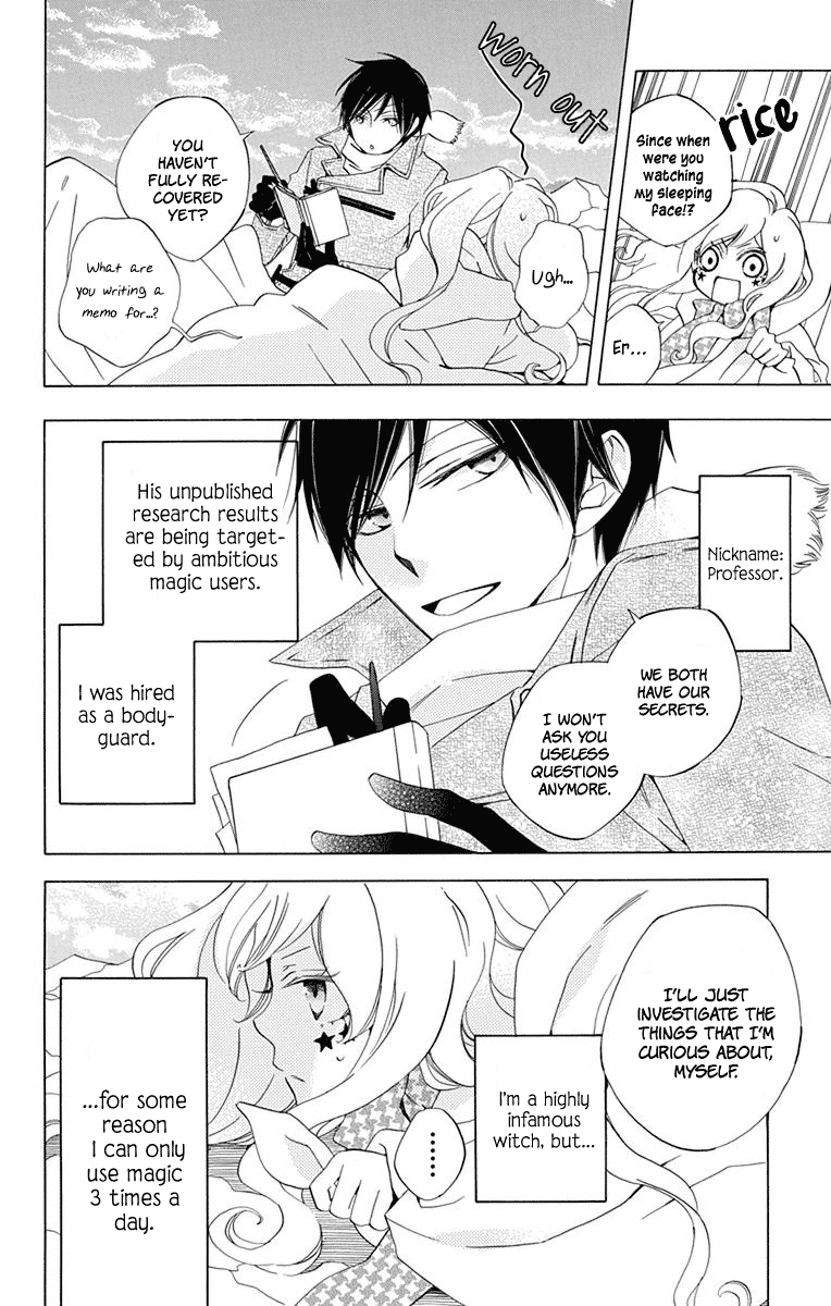 Sekai de Ichiban Warui Majo Vol. 1 Ch. 4 第5页