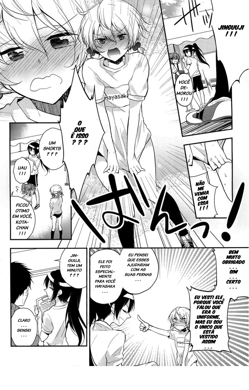 Zettai Fukujuu Game Vol. 1 Ch. 3 第12页