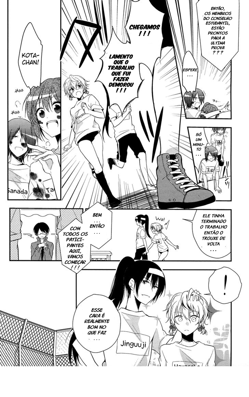 Zettai Fukujuu Game Vol. 1 Ch. 3 第24页