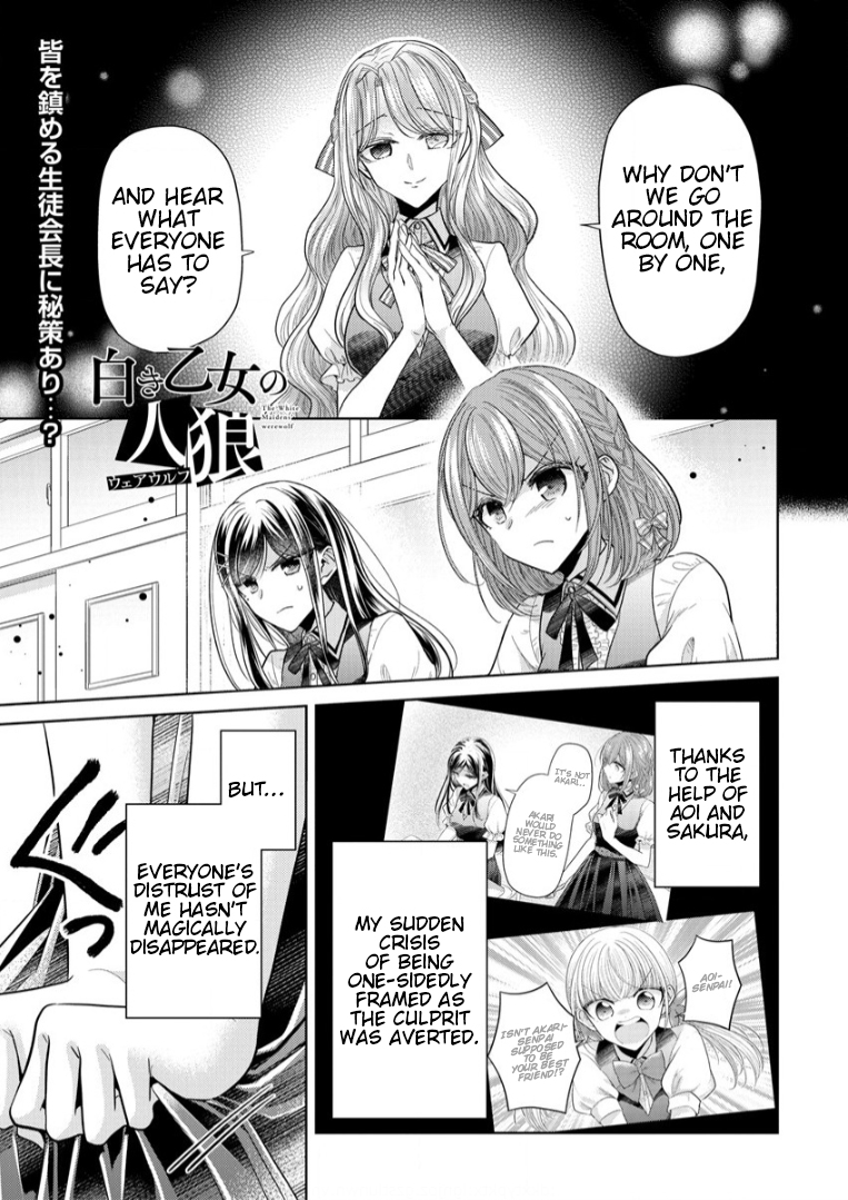 Shiroki Otome no Jinrou (Werewolf) Vol. 1 Ch. 3 第1页