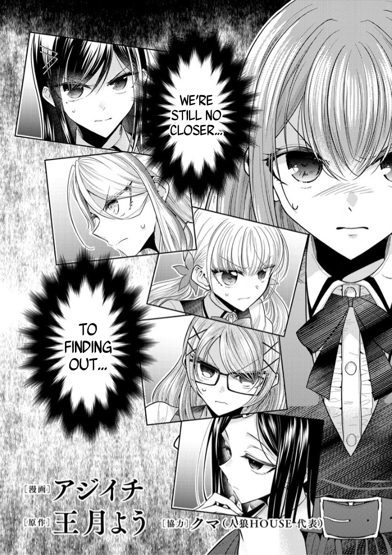 Shiroki Otome no Jinrou (Werewolf) Vol. 1 Ch. 3 第2页