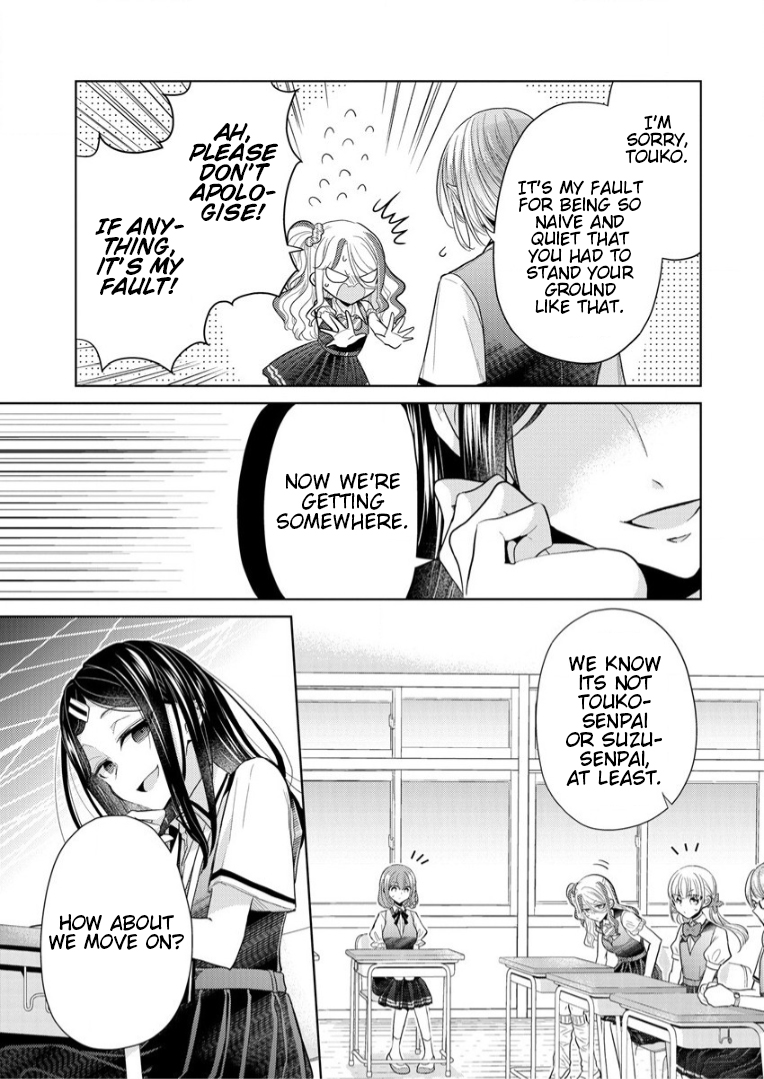 Shiroki Otome no Jinrou (Werewolf) Vol. 1 Ch. 3 第15页