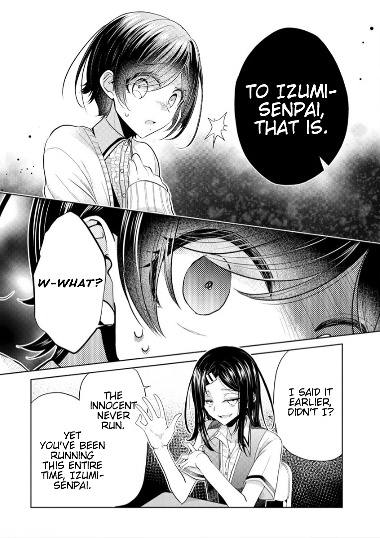 Shiroki Otome no Jinrou (Werewolf) Vol. 1 Ch. 3 第16页