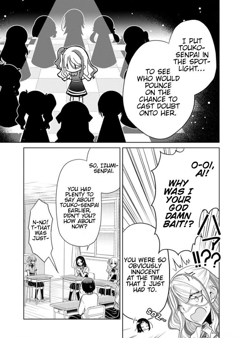 Shiroki Otome no Jinrou (Werewolf) Vol. 1 Ch. 3 第17页