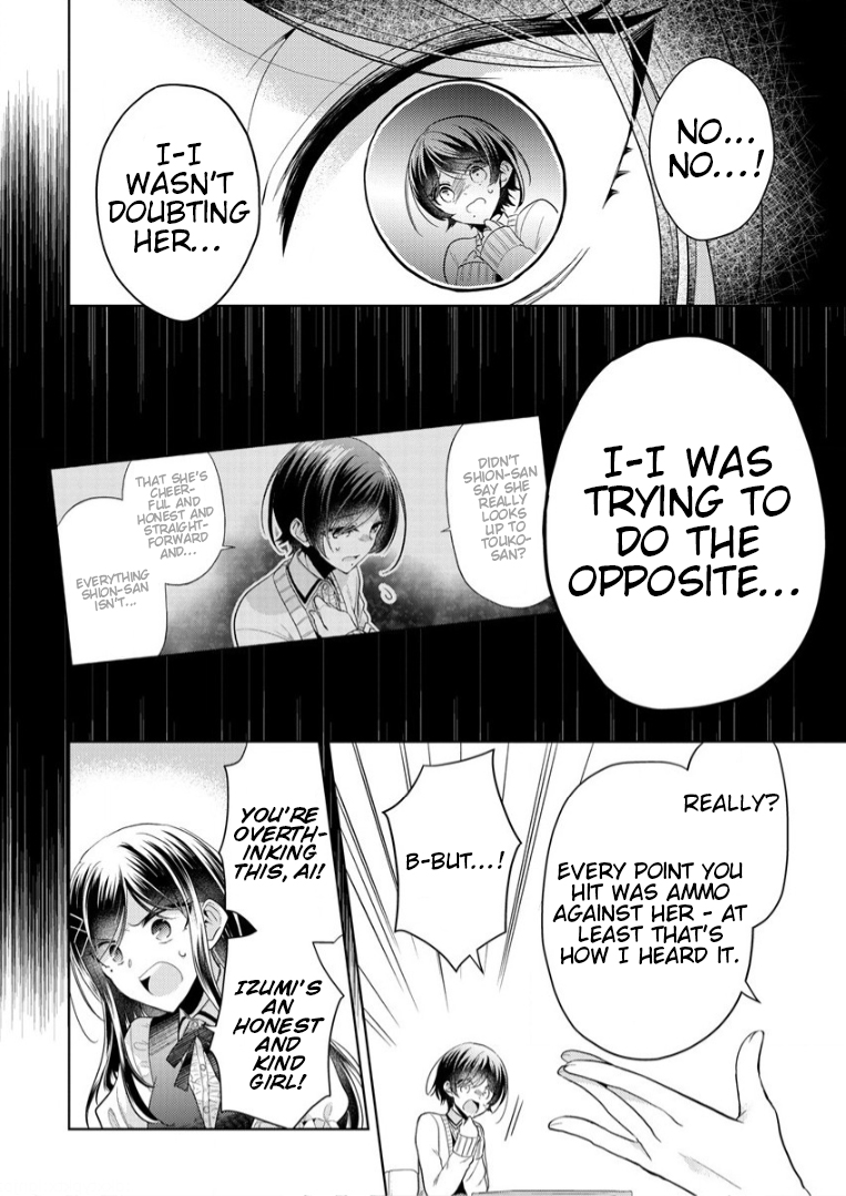 Shiroki Otome no Jinrou (Werewolf) Vol. 1 Ch. 3 第18页