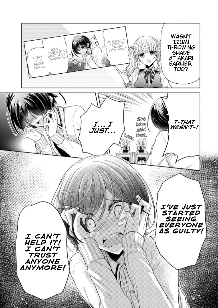 Shiroki Otome no Jinrou (Werewolf) Vol. 1 Ch. 3 第19页