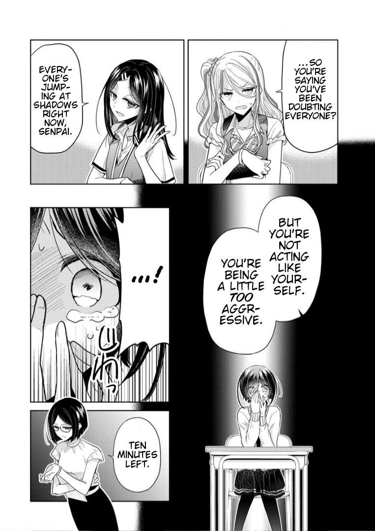 Shiroki Otome no Jinrou (Werewolf) Vol. 1 Ch. 3 第20页