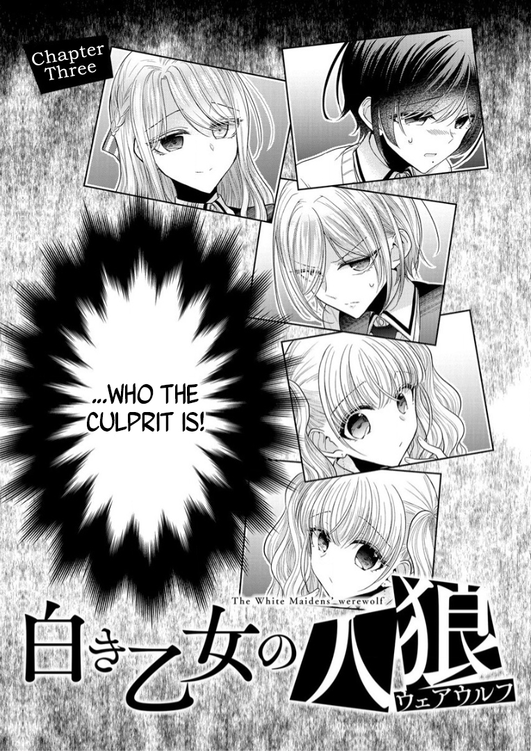 Shiroki Otome no Jinrou (Werewolf) Vol. 1 Ch. 3 第3页