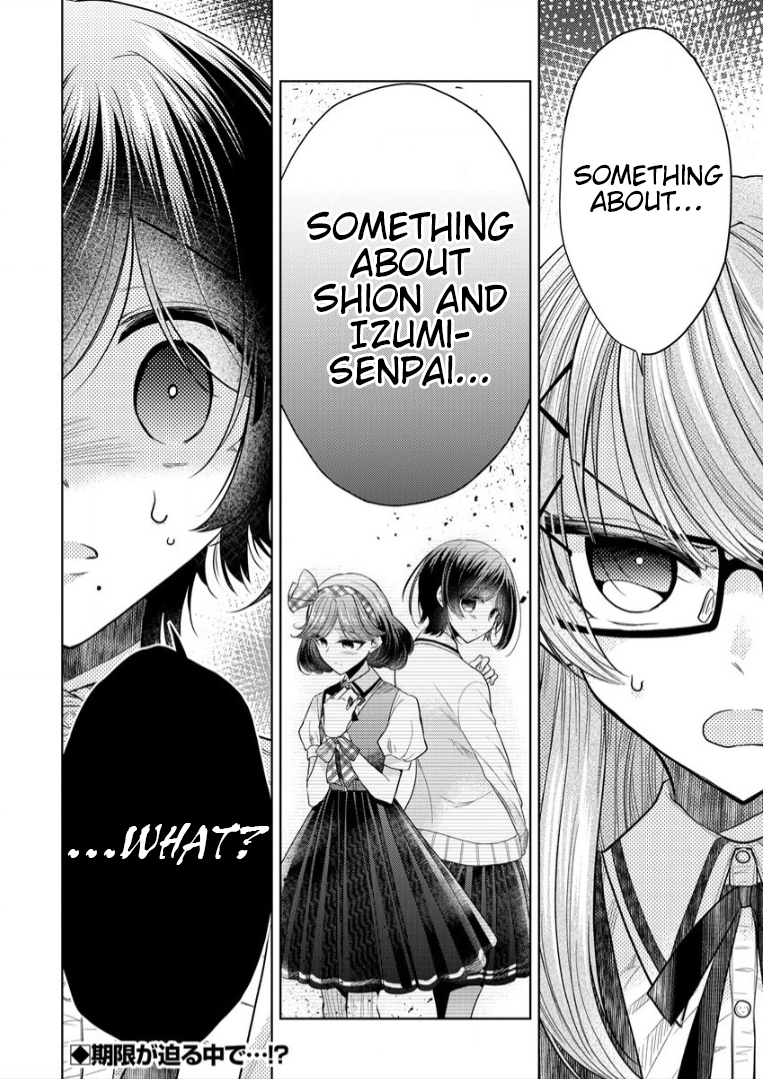 Shiroki Otome no Jinrou (Werewolf) Vol. 1 Ch. 3 第24页