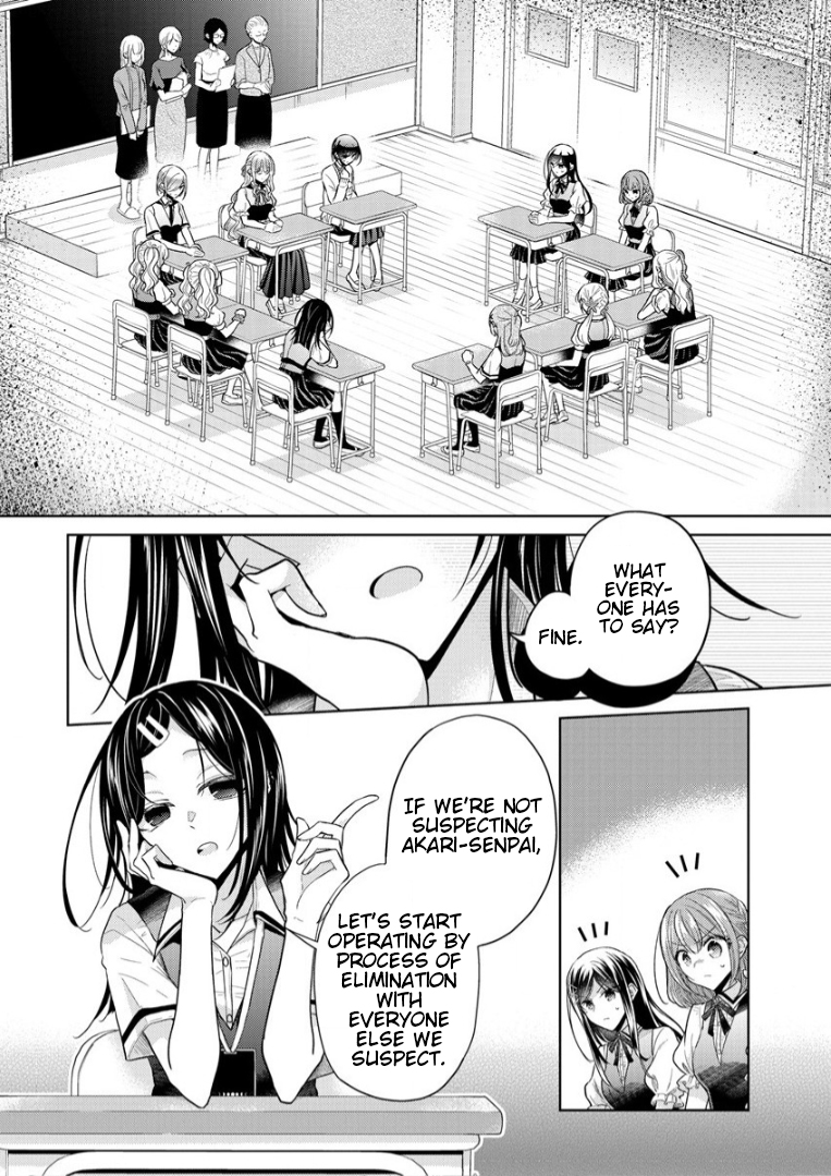 Shiroki Otome no Jinrou (Werewolf) Vol. 1 Ch. 3 第4页