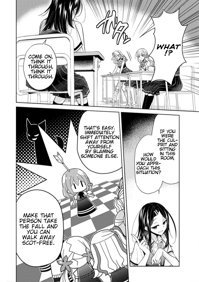 Shiroki Otome no Jinrou (Werewolf) Vol. 1 Ch. 3 第6页