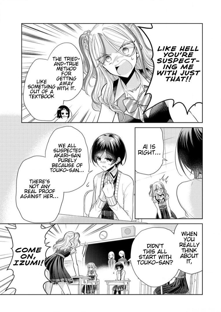 Shiroki Otome no Jinrou (Werewolf) Vol. 1 Ch. 3 第7页