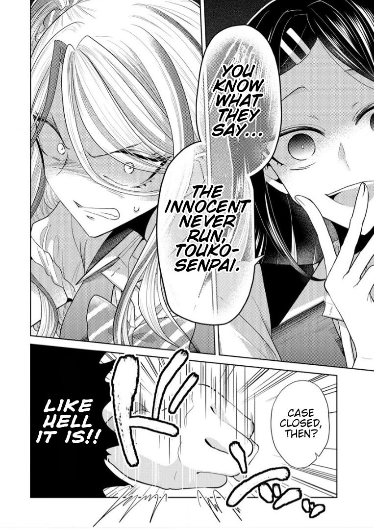 Shiroki Otome no Jinrou (Werewolf) Vol. 1 Ch. 3 第8页