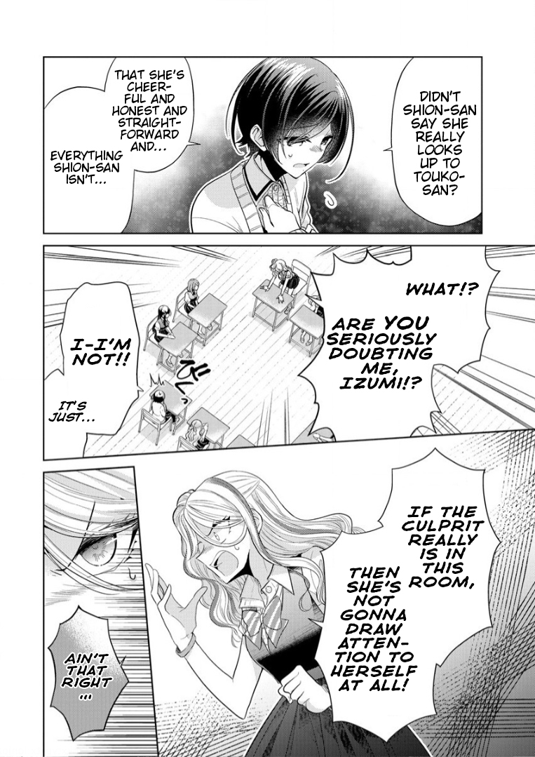 Shiroki Otome no Jinrou (Werewolf) Vol. 1 Ch. 3 第10页
