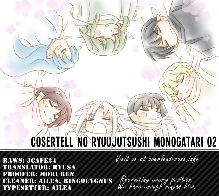 Corseltel no Ryuujitsushi Monogatari Onii-chan Adventures 第27页