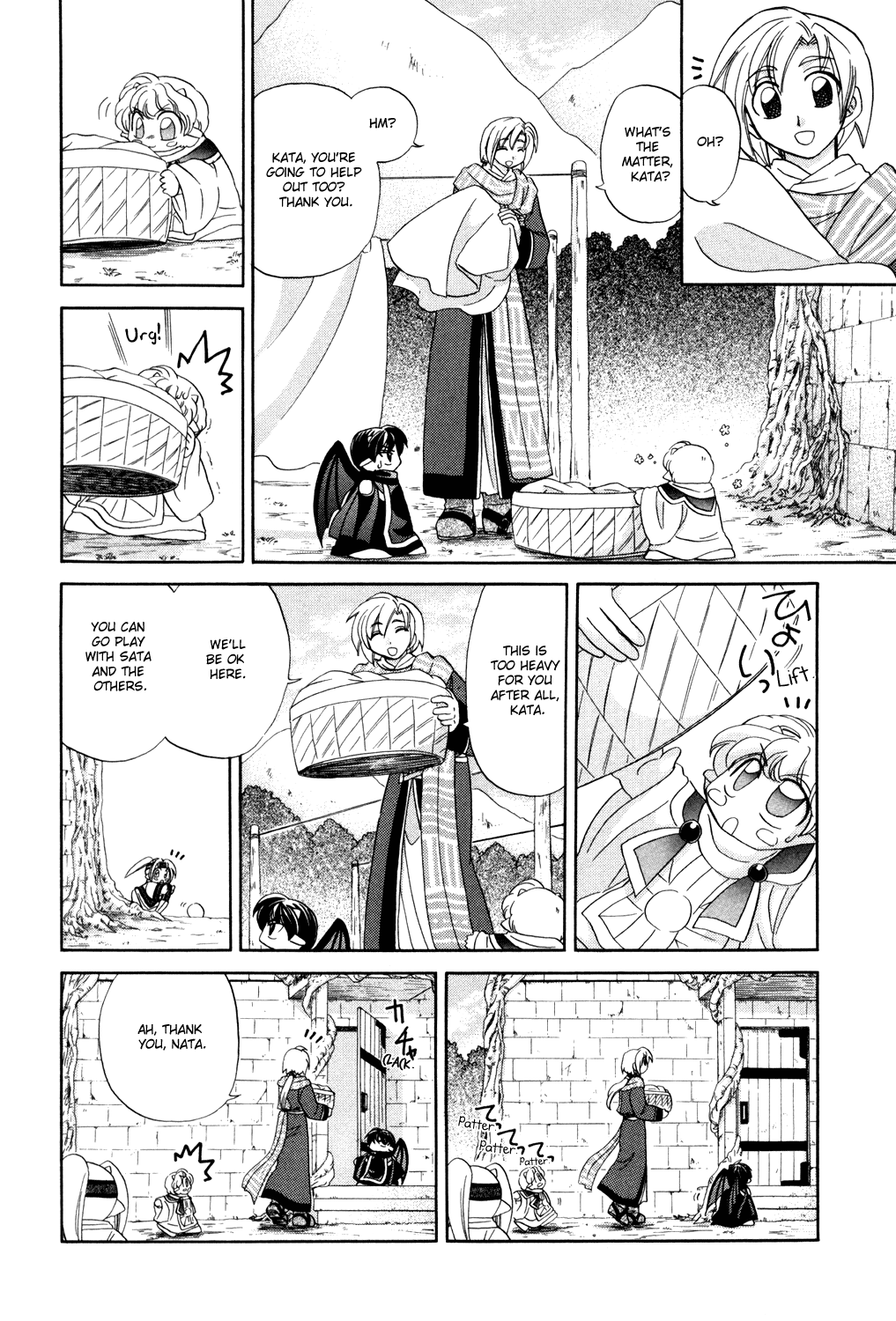 Corseltel no Ryuujitsushi Monogatari Onii-chan Adventures 第4页