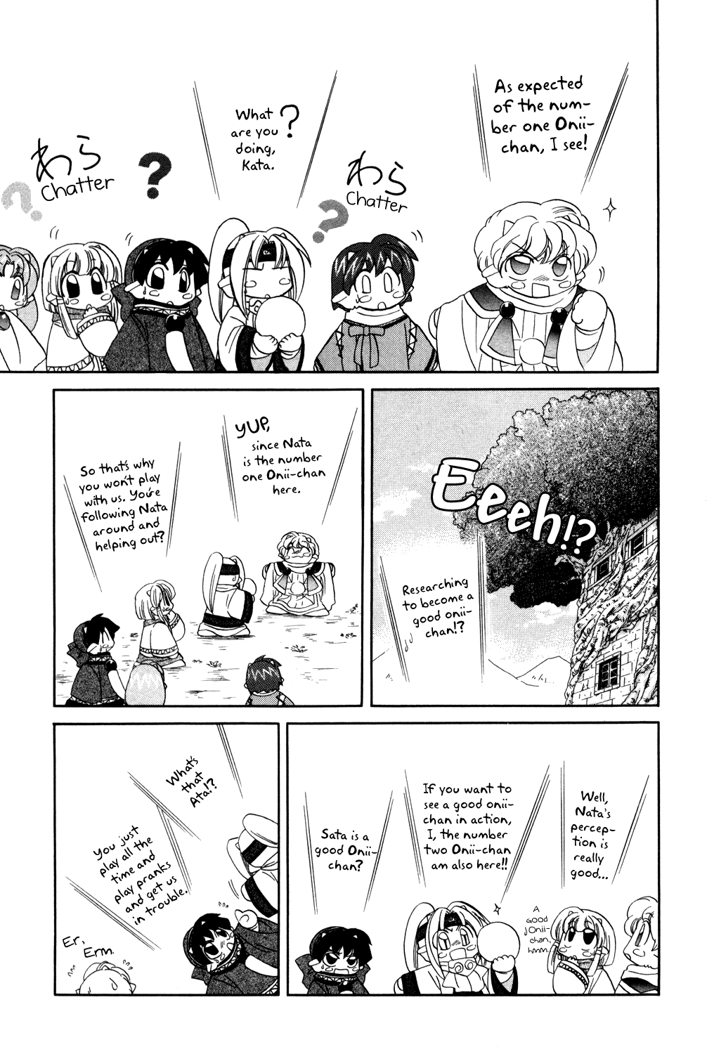 Corseltel no Ryuujitsushi Monogatari Onii-chan Adventures 第5页
