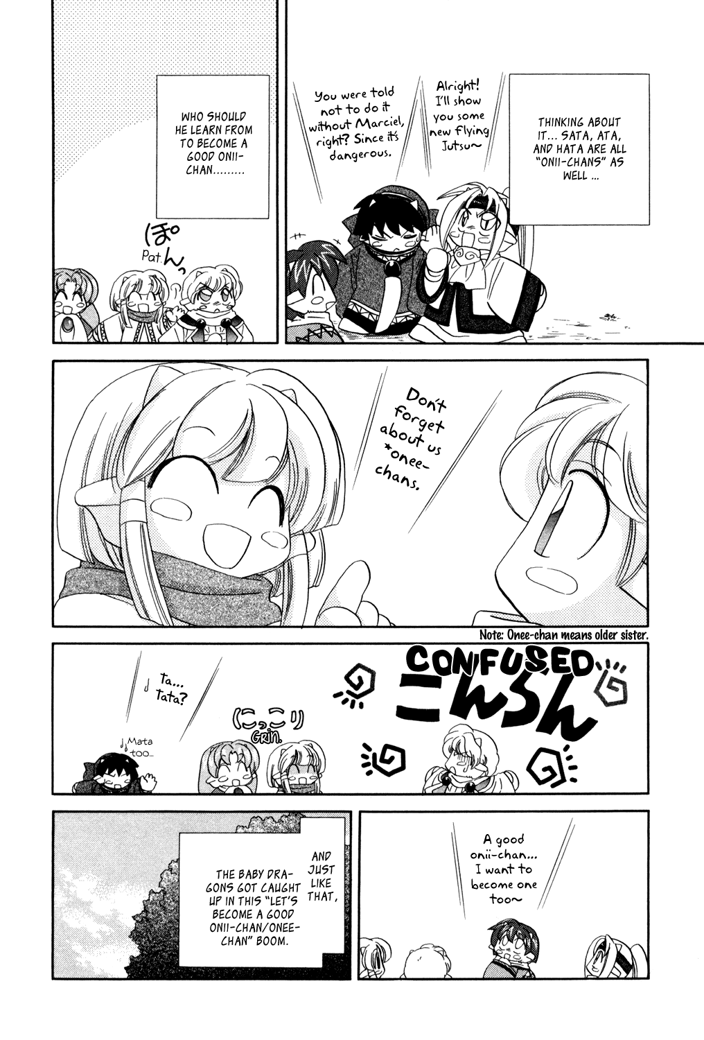Corseltel no Ryuujitsushi Monogatari Onii-chan Adventures 第8页