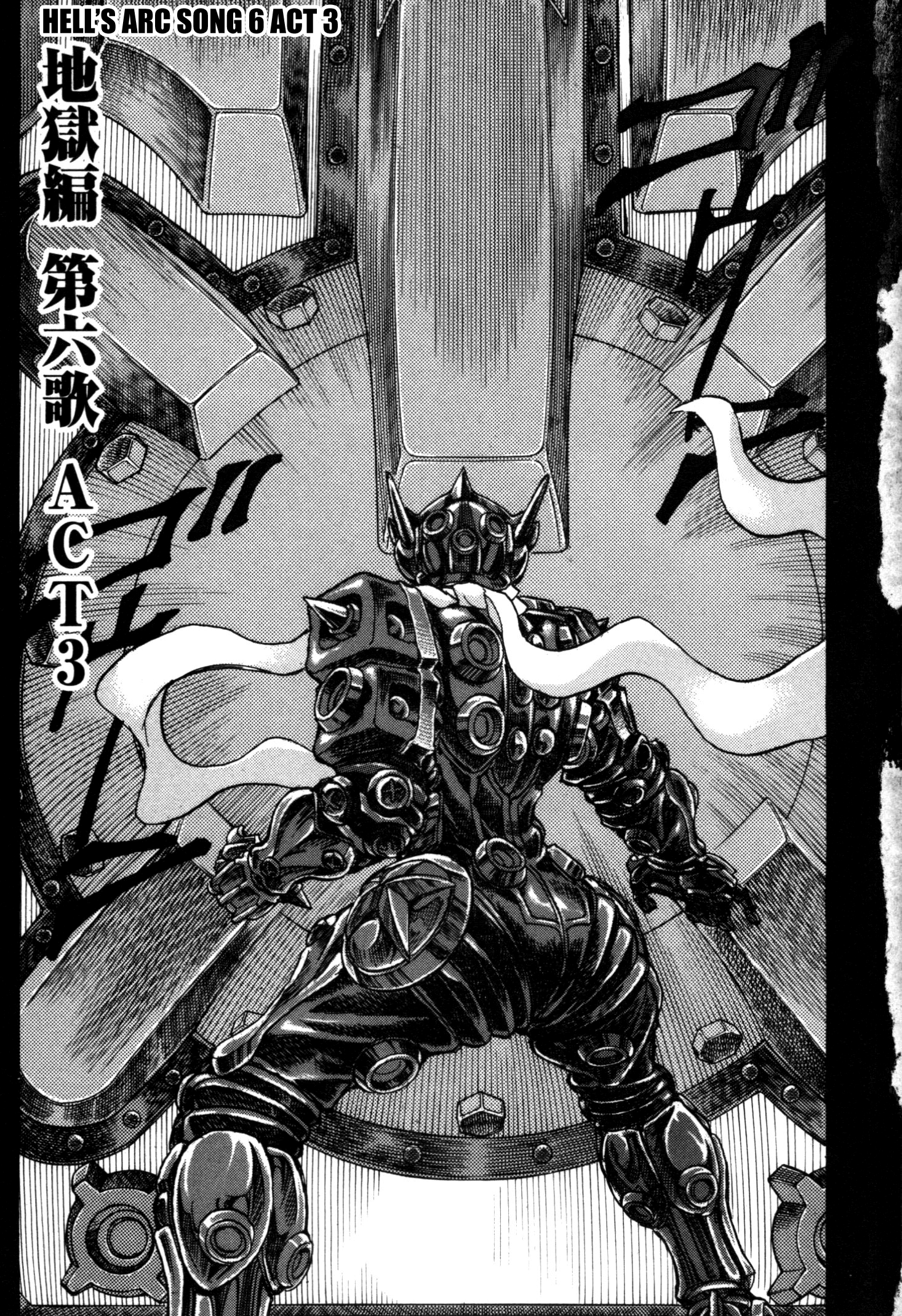 Exoskull Zero Hell's Arc Song 6 Act 3A 第6页