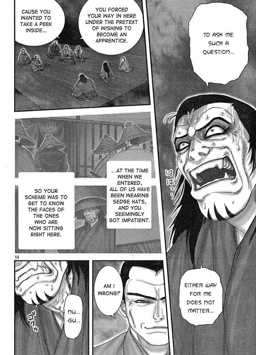 Yama Fu-Tang Ooshima Sanjuurou 第13页
