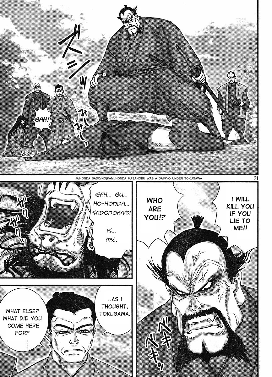 Yama Fu-Tang Ooshima Sanjuurou 第19页