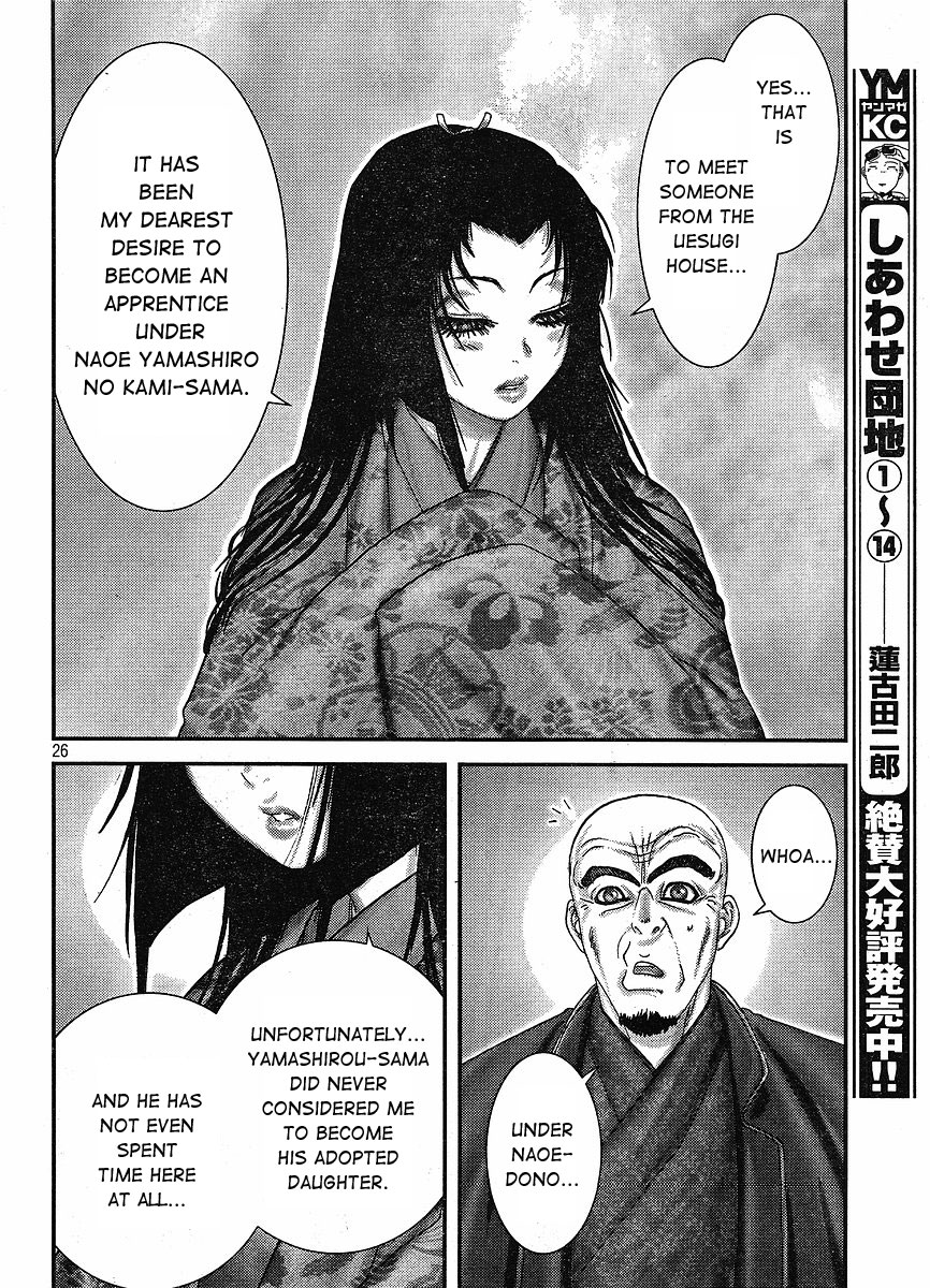 Yama Fu-Tang Ooshima Sanjuurou 第24页