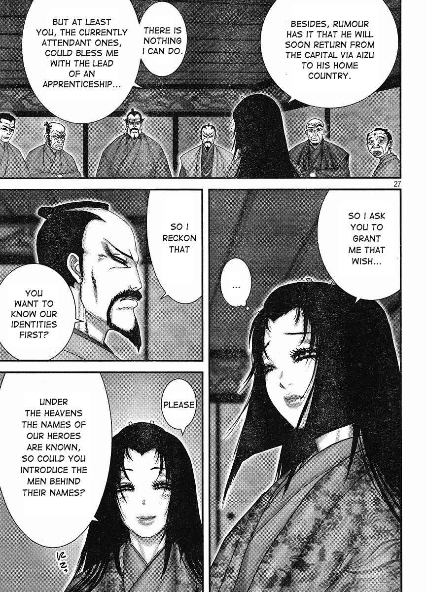 Yama Fu-Tang Ooshima Sanjuurou 第25页