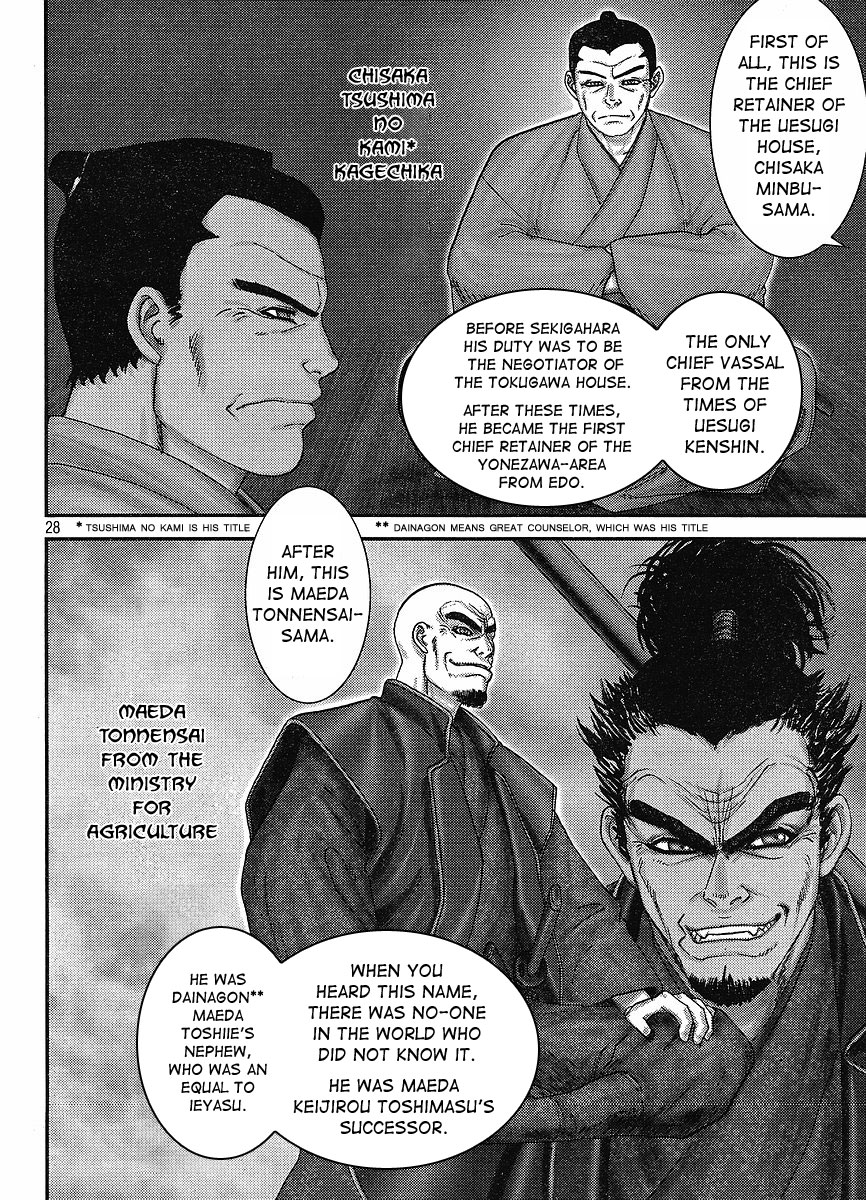 Yama Fu-Tang Ooshima Sanjuurou 第26页