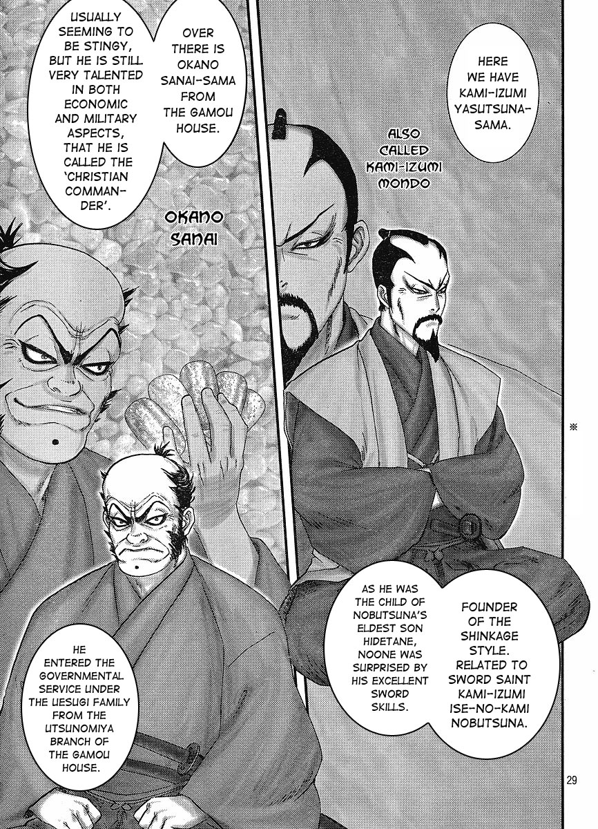 Yama Fu-Tang Ooshima Sanjuurou 第27页